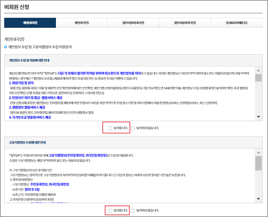 지방세 세목별 과세증명서 인터넷 발급 방법