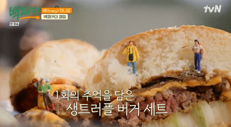 백패커 생트러플 버거 세트 만들기 레시피 - 딘딘 캠핑 버거 요리 2 img