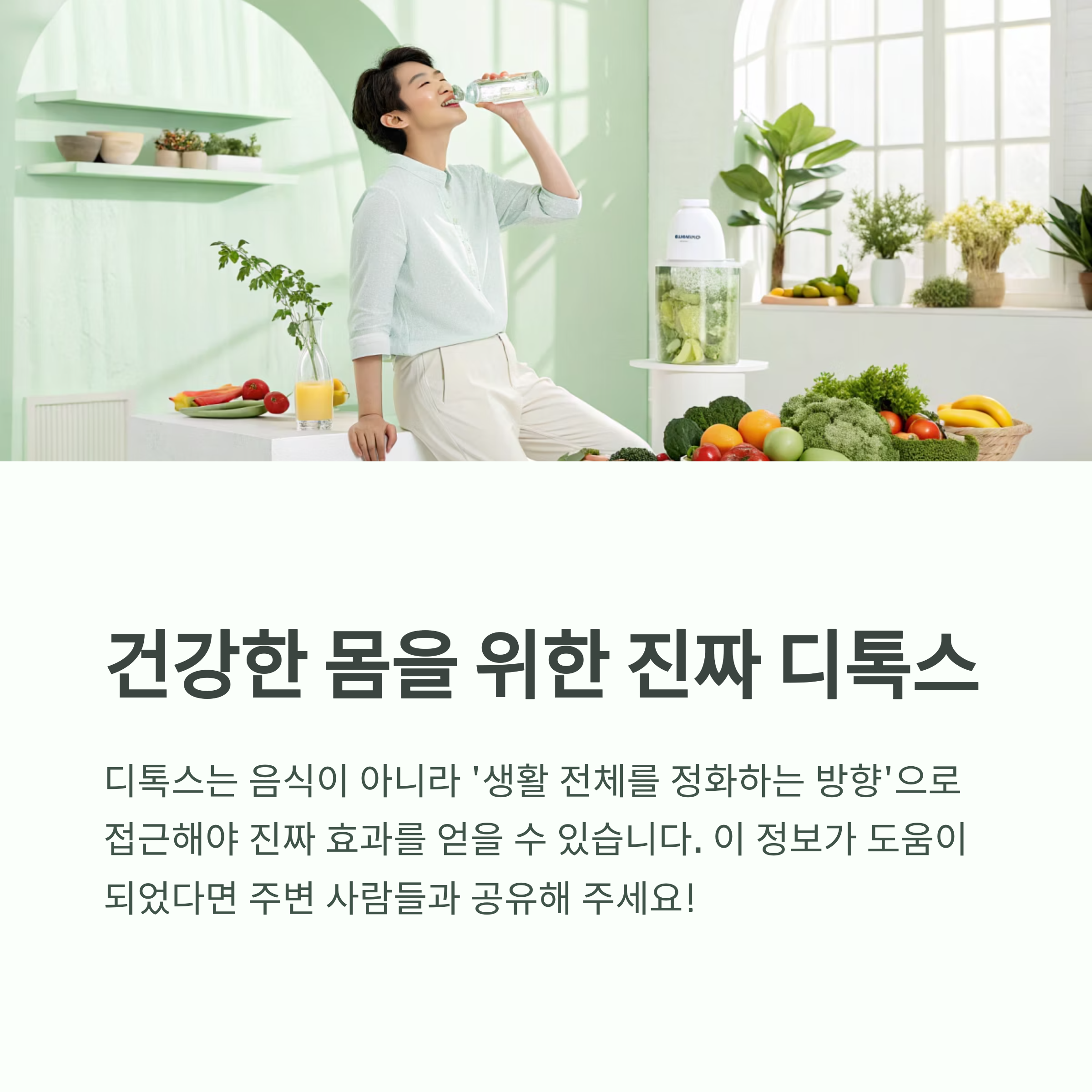 디톡스 다이어트, 정말 해독이 될까? 효과와 부작용의 진실 - 몸속 독소를 빼준다는 디톡스 다이어트, 과연 과학적일까요? - 모든 영역 디톡스 다이어트, 정말 해독이 될까? 효과와 부작용의 진실 - 몸속 독소를 빼준다는 디톡스 다이어트, 과연 과학적일까요? - 모든 영역