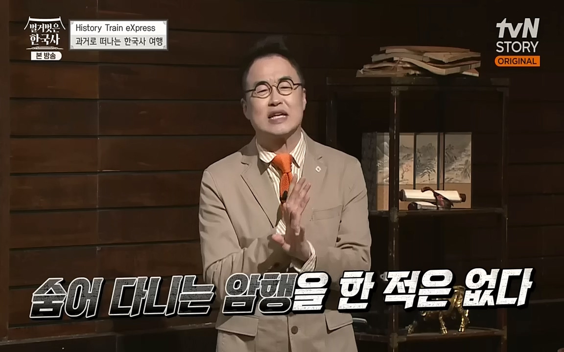 벌거벗은 한국사.E23.220929p-NEXT.mp4_20221003_181235.528.jpg