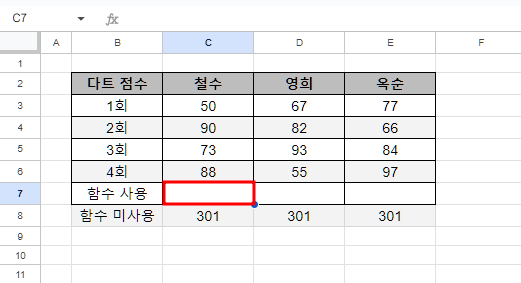 구글 스프레드시트 SUM 함수 사용방법