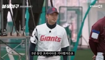 불꽃야구 방송 방송국 직관 총정리_13