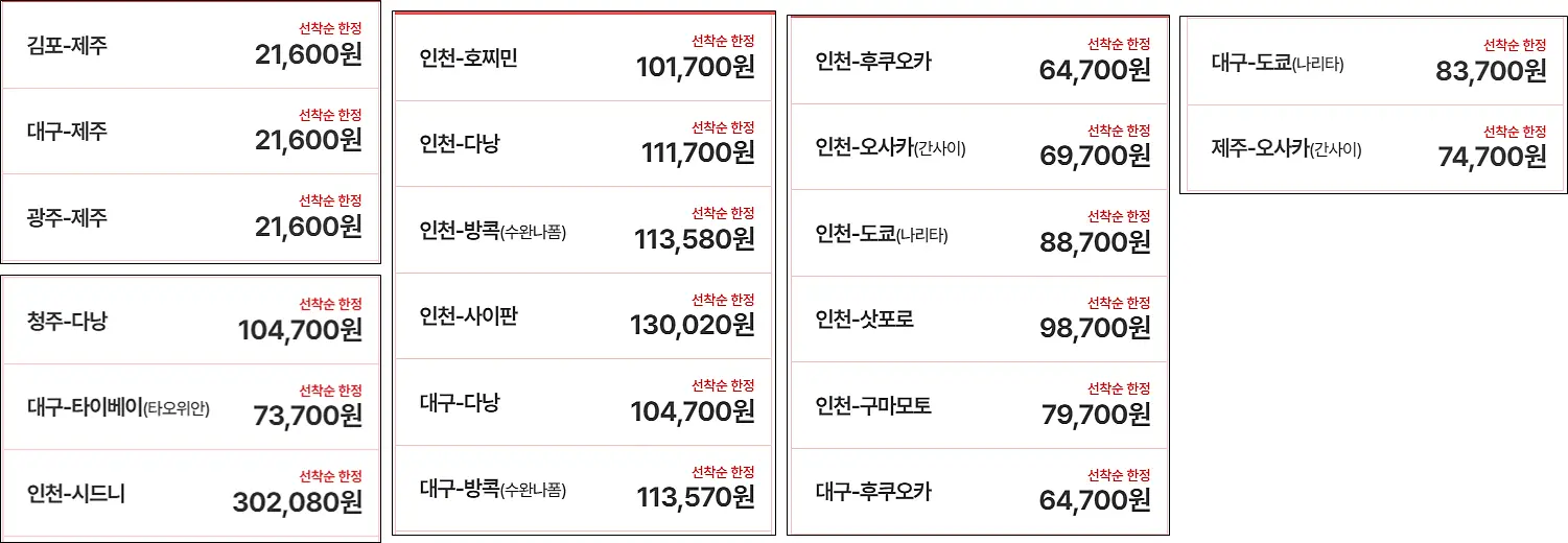 메가얼리버드-특가