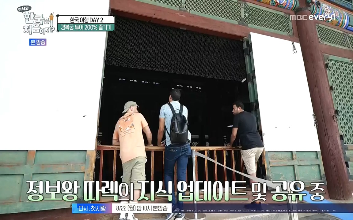 어서와 한국은 처음이지 시즌2.E224.220819p-NEXT.mp4_20220819_204449.608.jpg