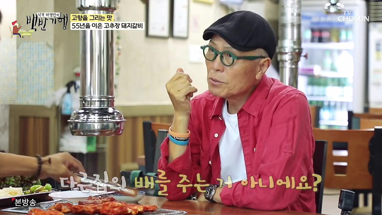 식객 허영만의 백반기행.E251.240610p-NEXT.mp4_20240610_195400.778.jpg
