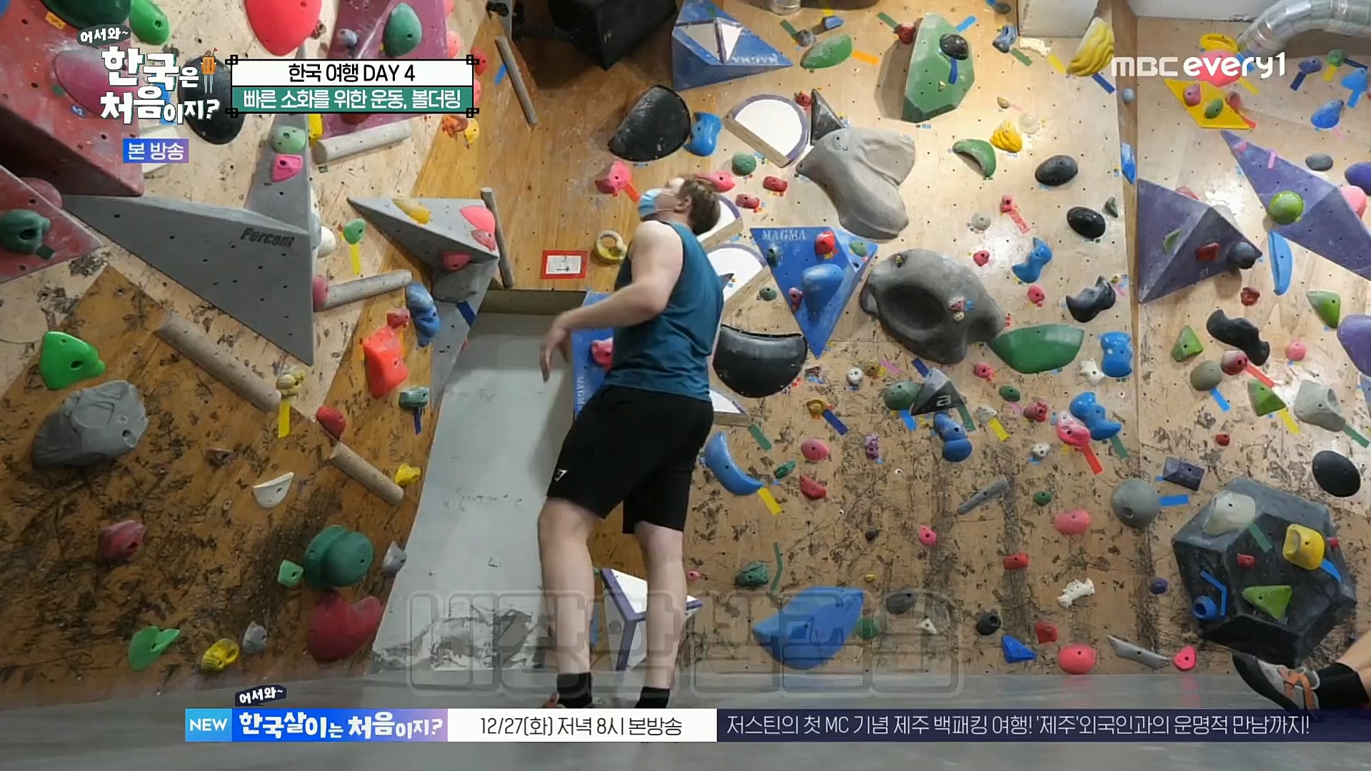 어서와~ 한국은 처음이지.E275.221222p.H264-F1RST.mp4_20221223_211133.553.jpg