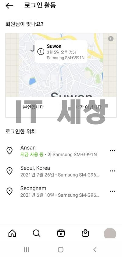 인스타 해킹 위치 등록 하는 방법 자세히 알기