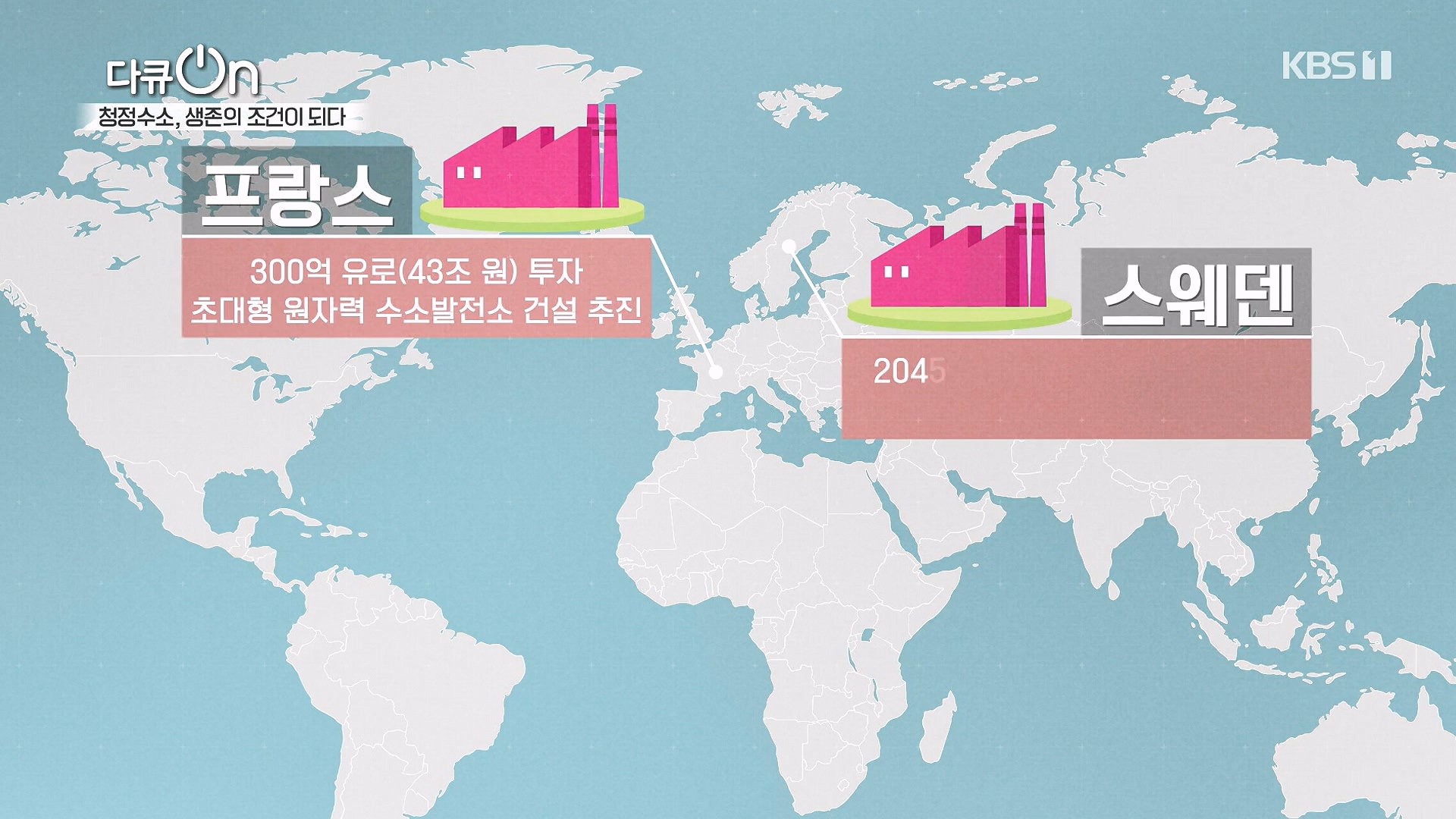 다큐 온.E258.240720p-NEXT.mp4_20240722_201128.390.jpg