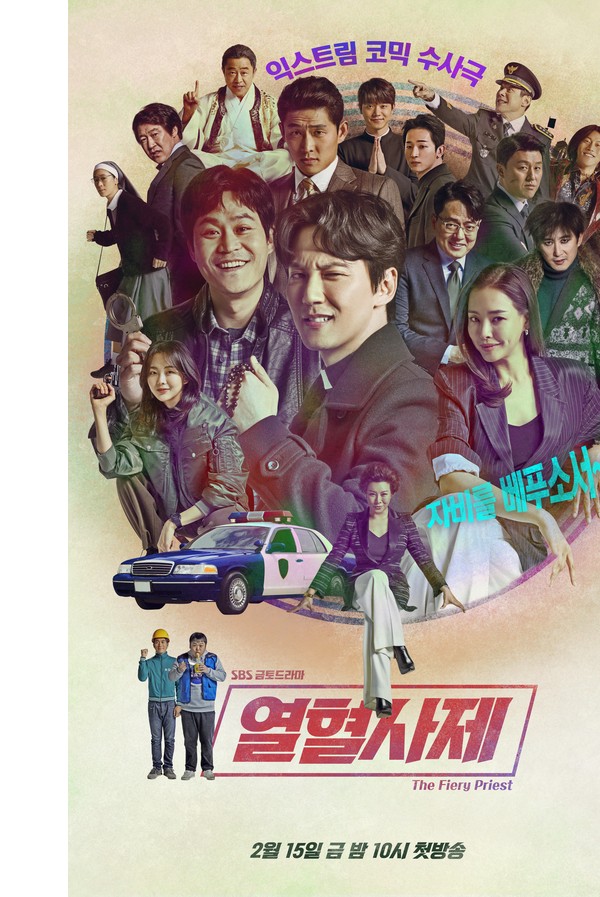  [드라마] 열혈사제 리뷰 - 분노조절장애 신부 김해일의 코믹 수사극