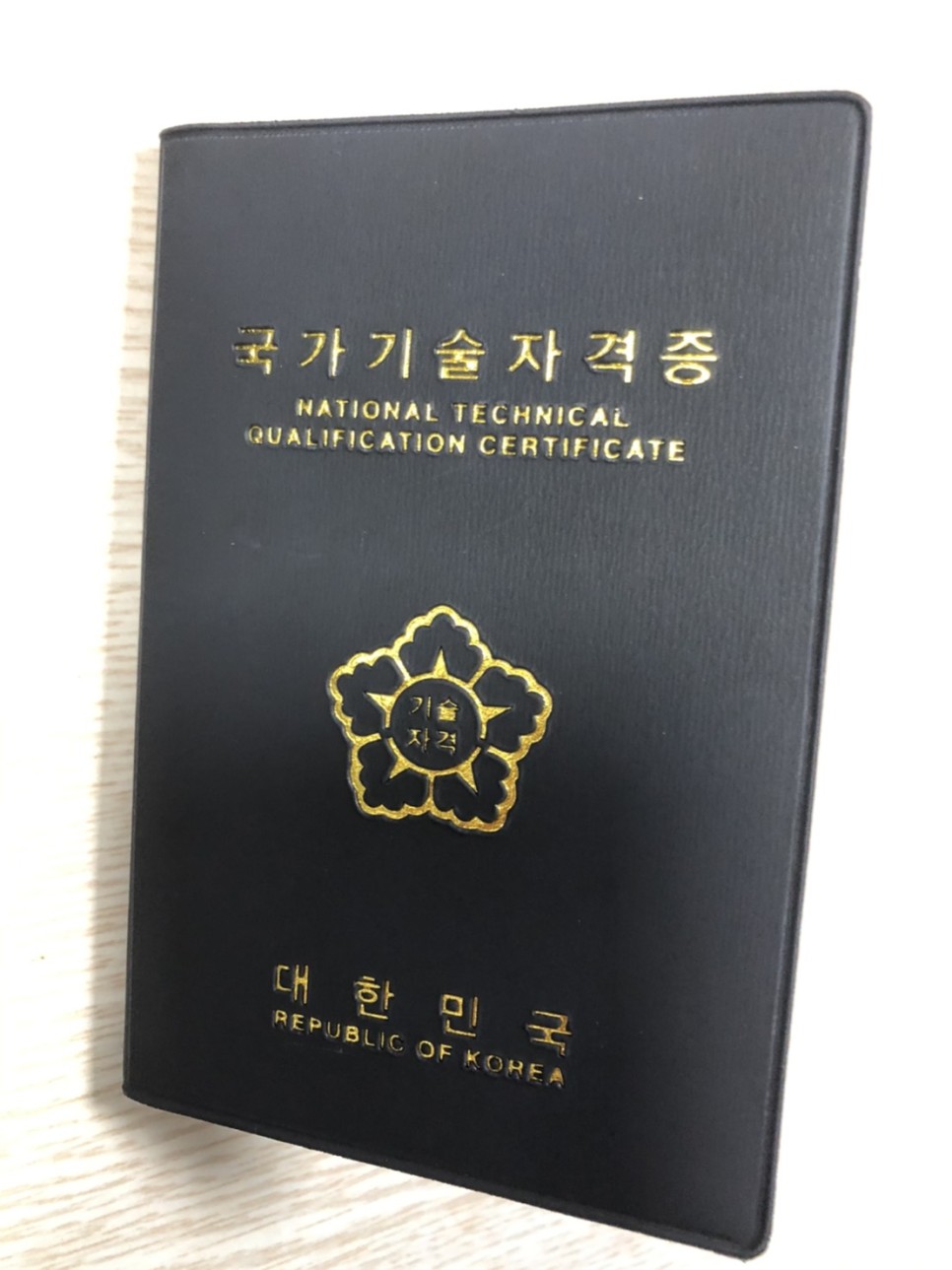  사무자동화산업기사, 사무자동화 산업기사, 드디어 자격증 도착!