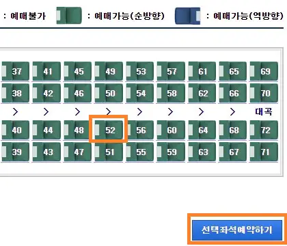 교외선열차시간표-열차예매좌석