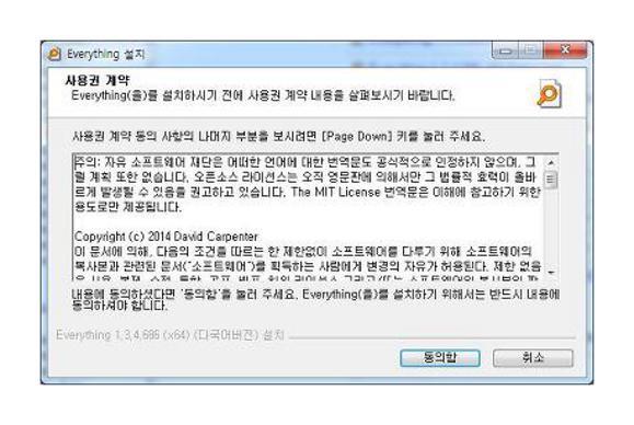 everything 프로그램 다운로드