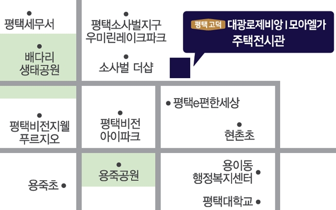 평택 고덕 대광로제비앙 모아엘가 A-55 분양가 아파트시세 평면도 최근경쟁률 비교분석 평택 고덕 대광로제비앙 모아엘가 A-55 분양가 아파트시세 평면도 최근경쟁률 비교분석