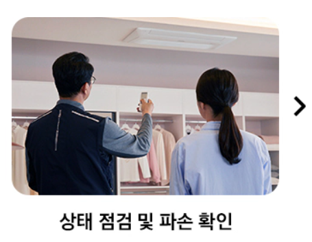 삼성 에어컨 청소 비용 가격 방법 업체 후기