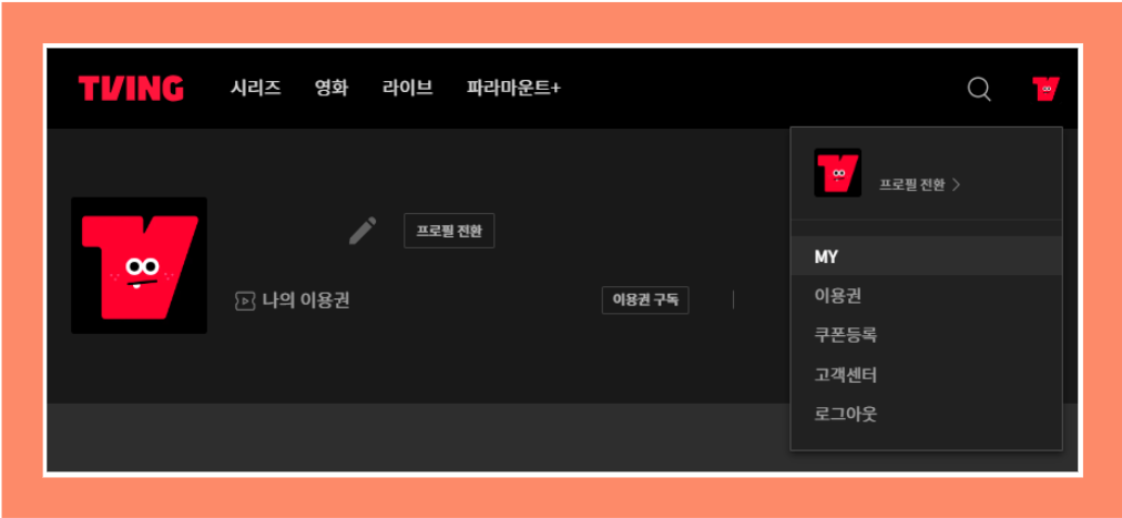 tvN 실시간 무료 시청 방법 완벽 총정리 (2025 최신 업데이트): 드라마, 예능, 스포츠, 티빙 활용법 &amp; 네이버 멤버십 꿀팁
