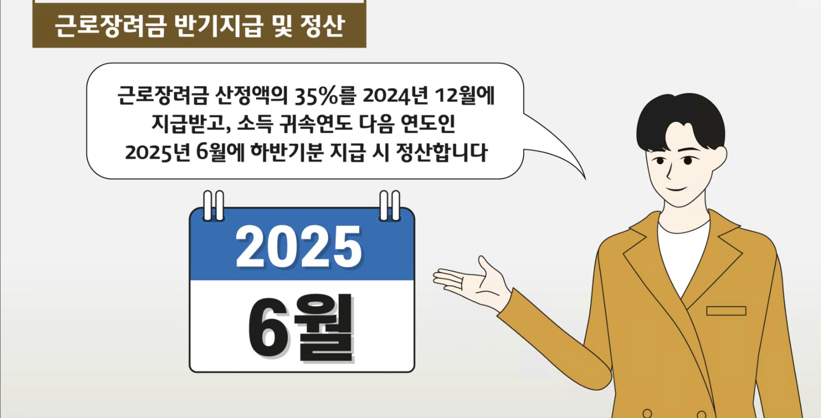 근로장려금 관련이미지