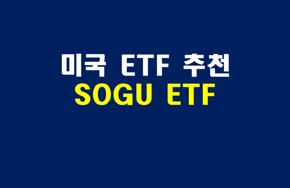 short 미국 인버스 ETF 추천 3