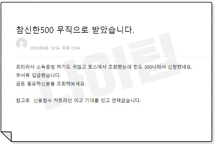 신한저축은행 참신한500 신청 후기