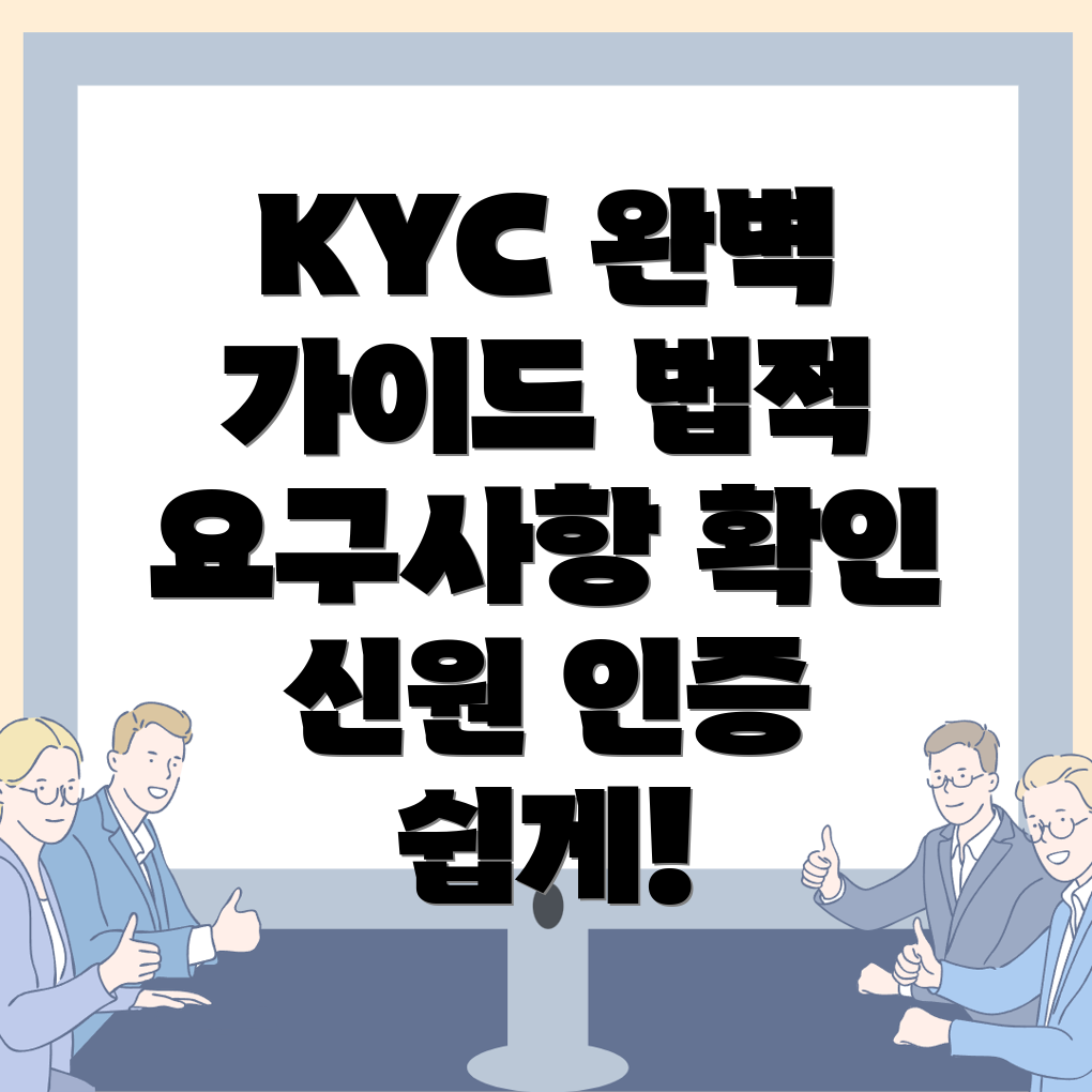 KYC