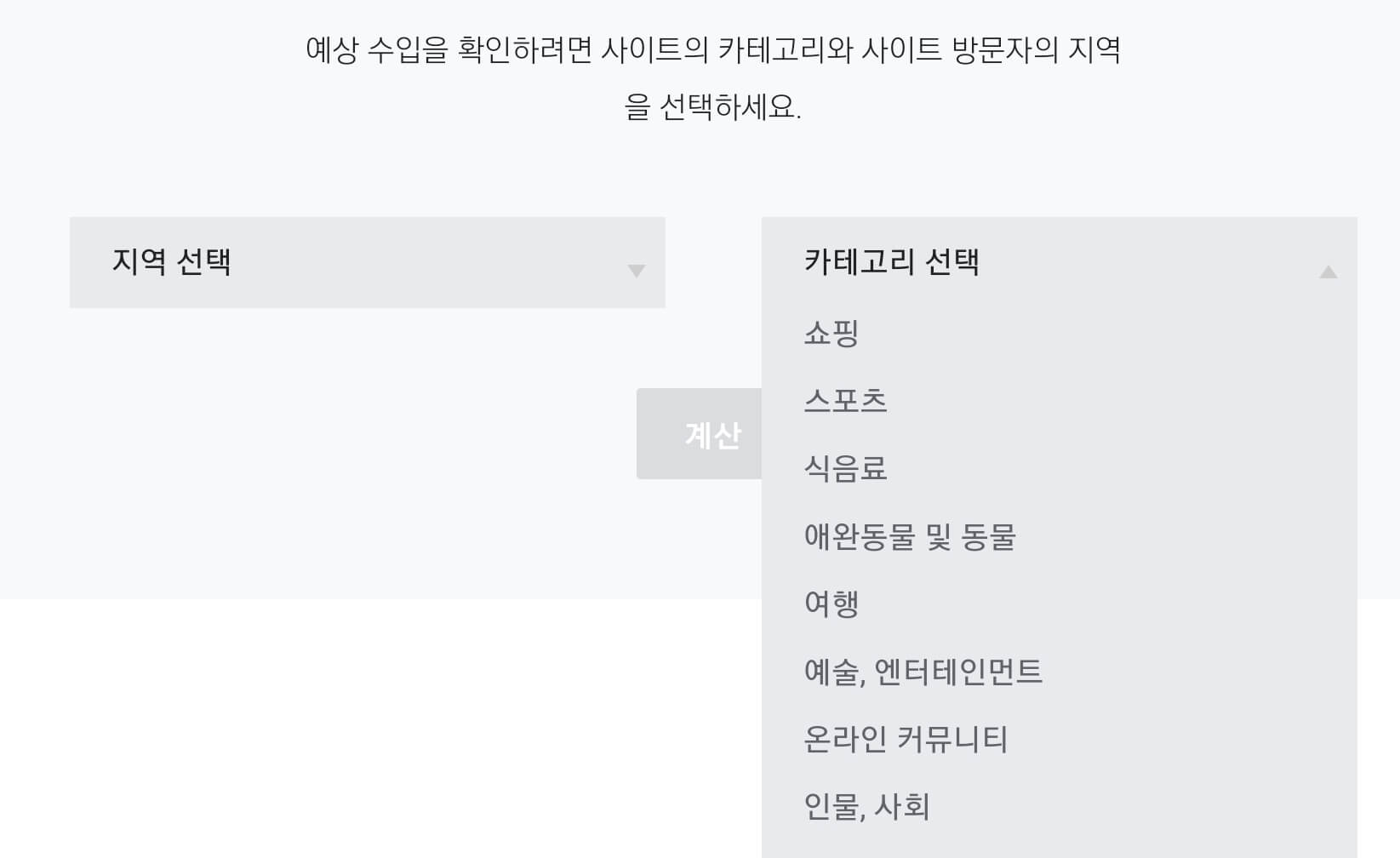 애드센스 수익확인 카테고리는 총 25종류로 분류됩니다.