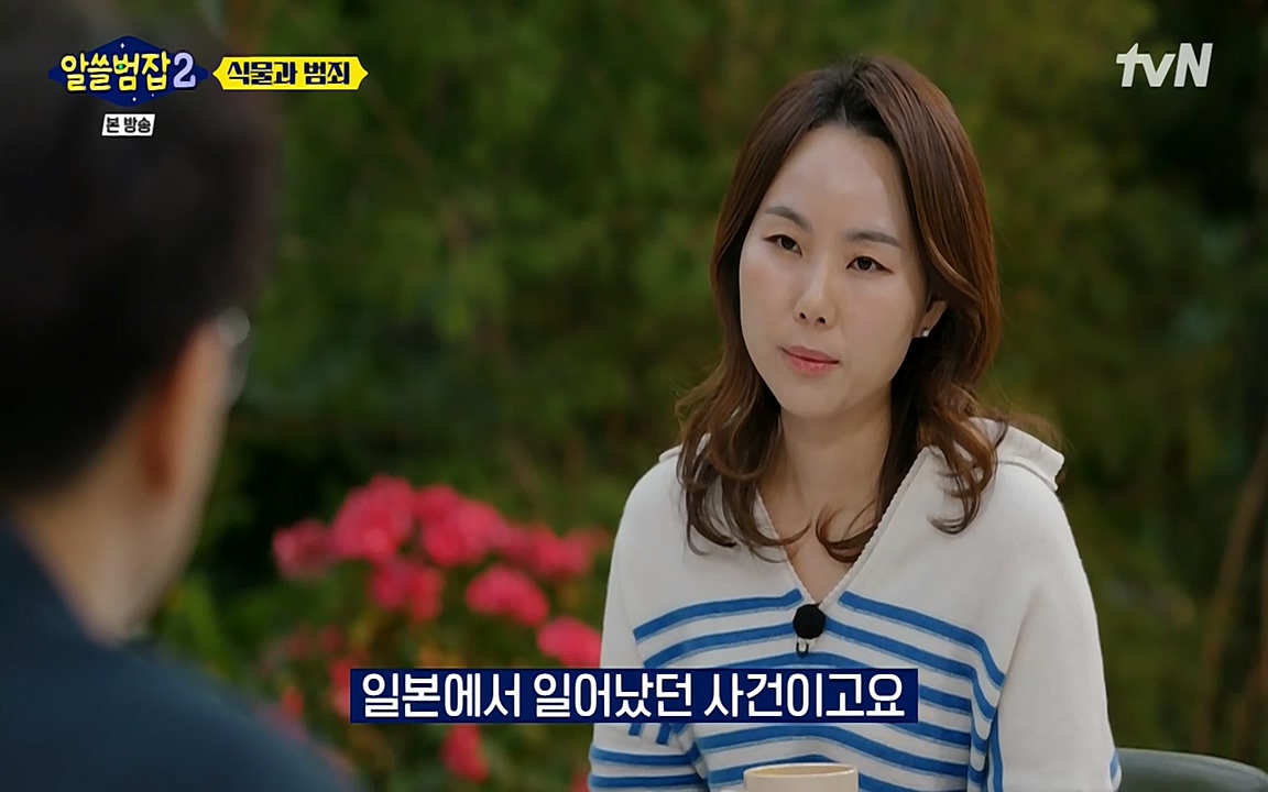알쓸범잡 2.E15.220425p-NEXT.mp4_20220425_175526.491.jpg