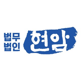 서울 도봉구 형사 변호사 추천