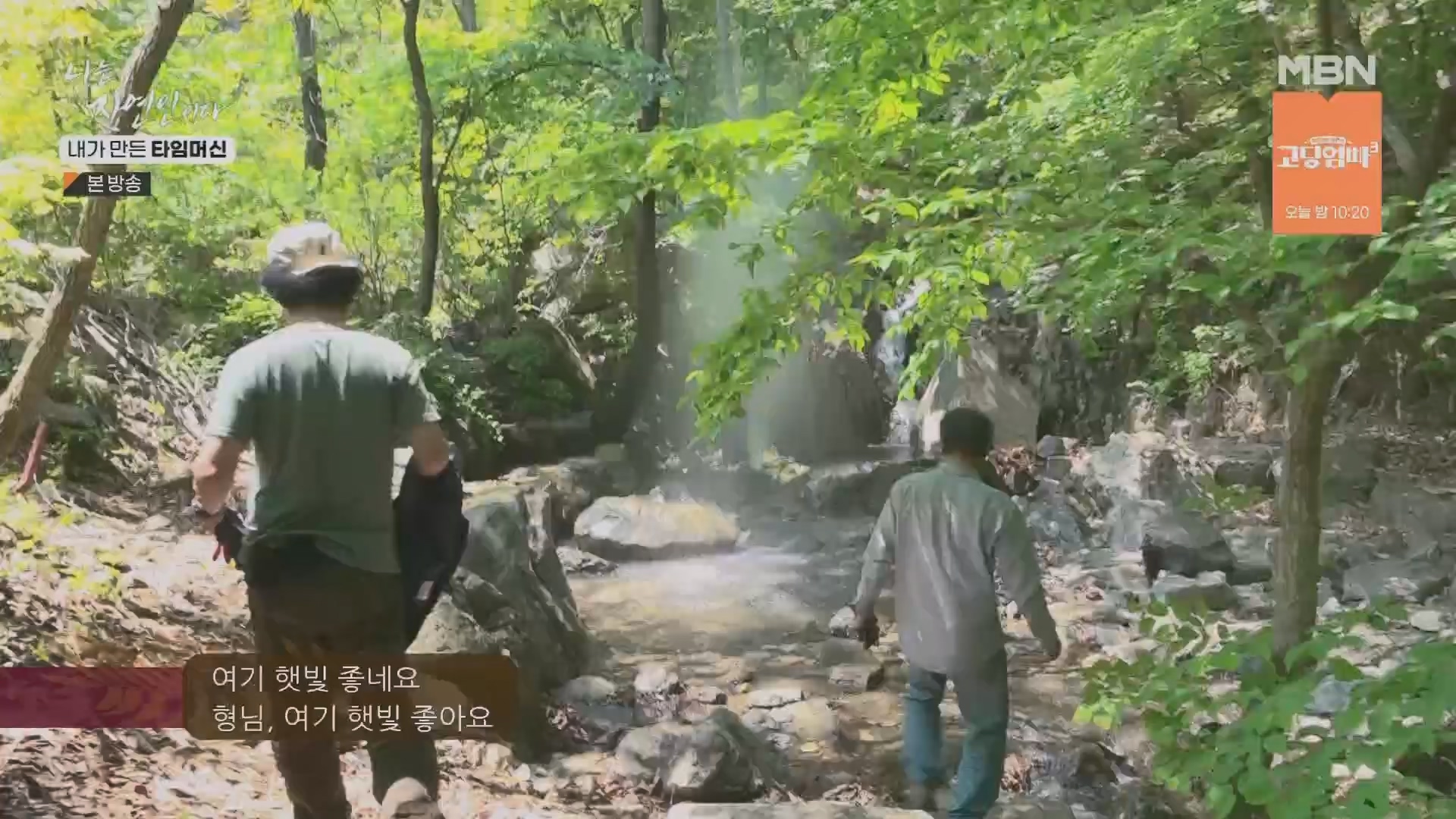 나는 자연인이다.E555.230524p.H264-F1RST.mp4_20230526_212810.461.jpg