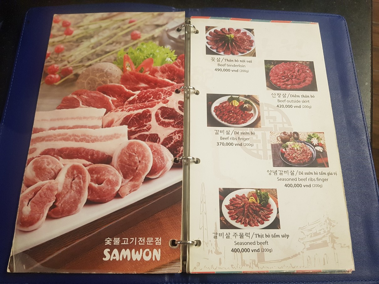 호치민 7군 푸미흥 소고기&#44; 막창 맛집 삼원숯불고기 메뉴(2)
