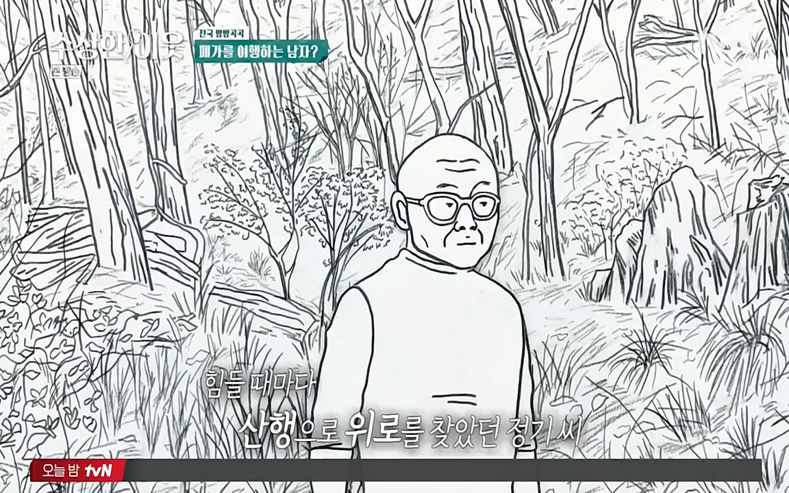 수상한 이웃.E05.220429p-NEXT.mp4_20220430_175801.562.jpg