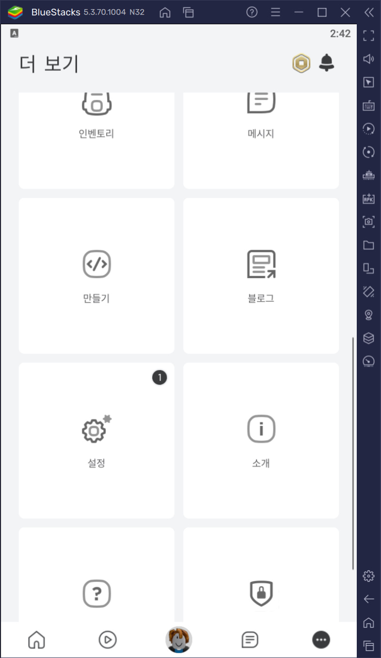 roblox 로그인 로블록스 비밀번호 찾기, 11
