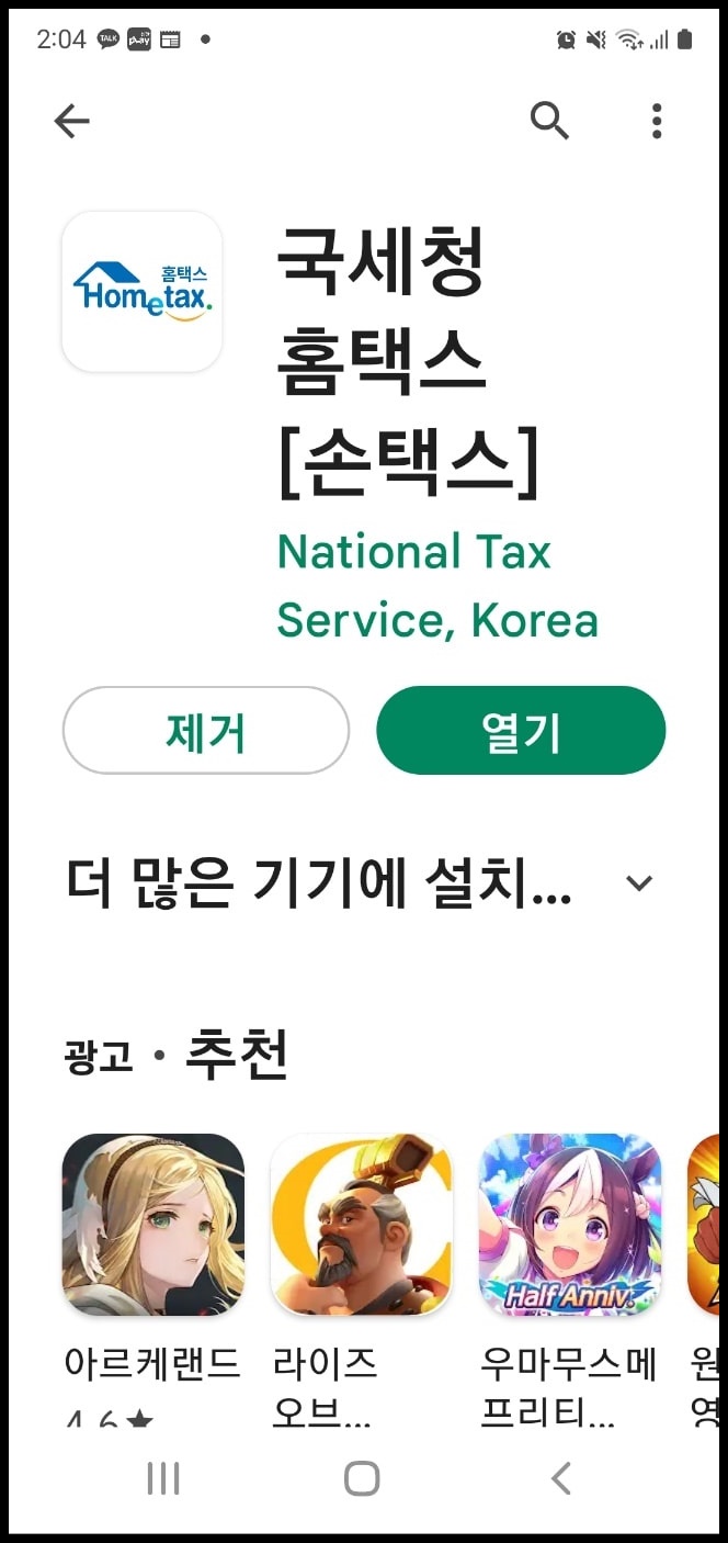 근로장려금 지급일