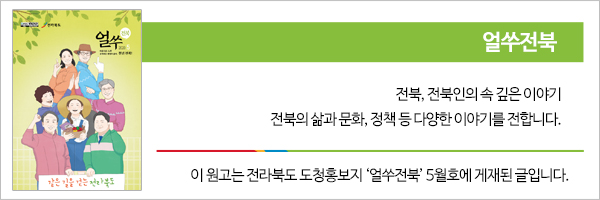 명수' 개발로 지역 경제 선순환을 이끌다 ㈜아람솔루션 이준 대표 - 공공배달앱 '배달의 5
