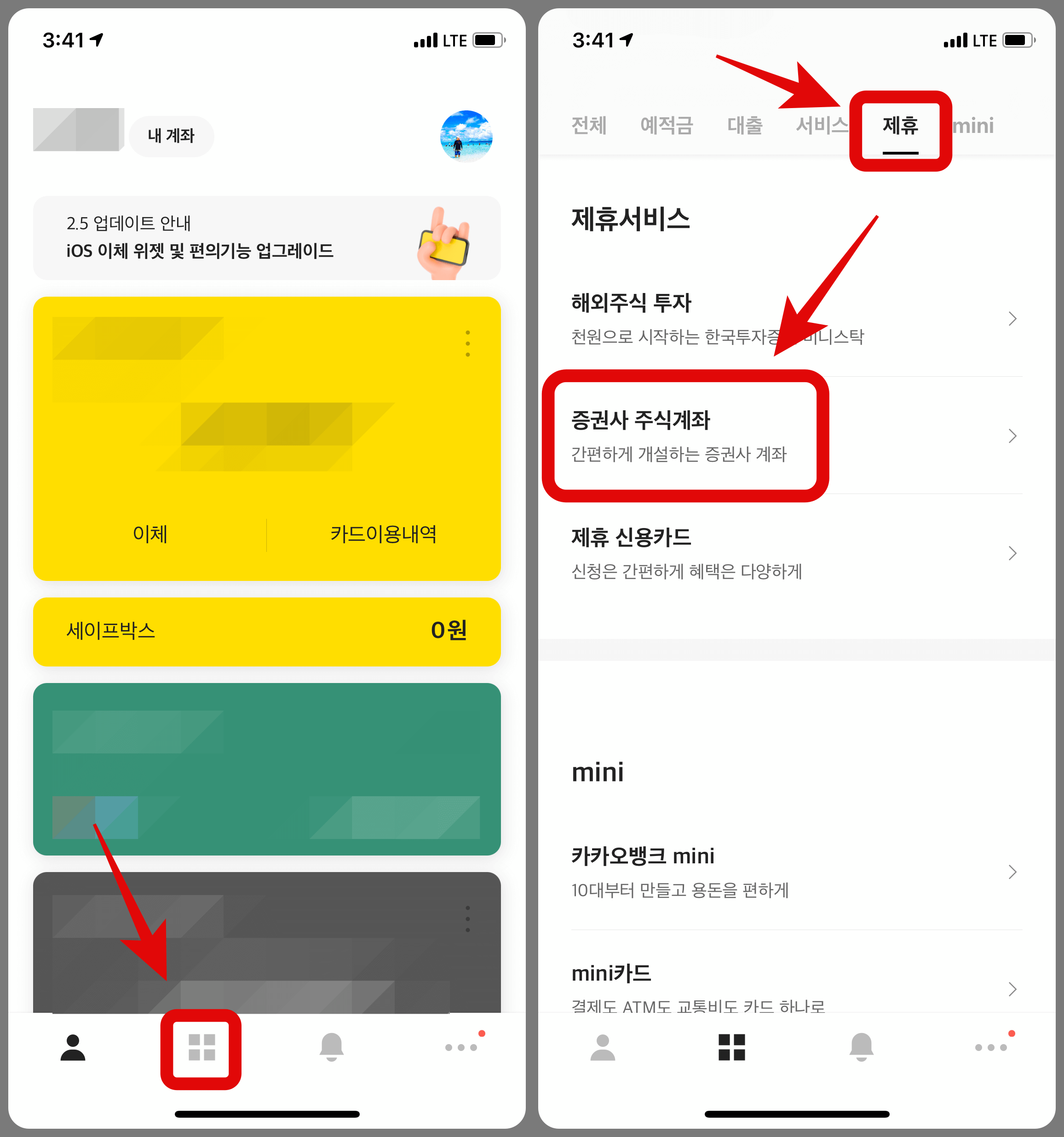 한국투자증권-비대면-계좌-개설-방법