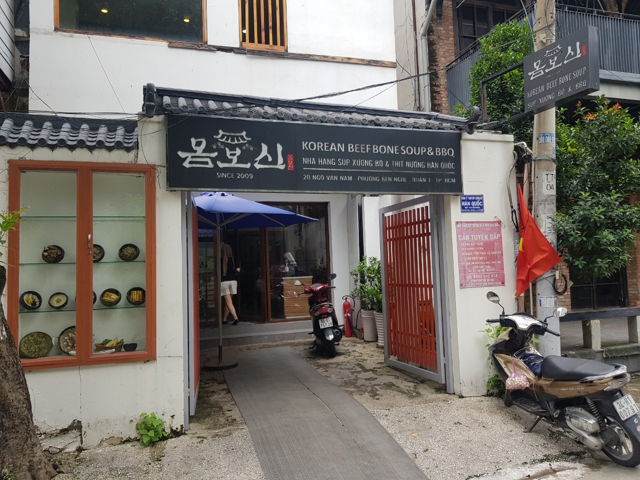 호치민 1군 레탄톤 한식 맛집 몸보신
