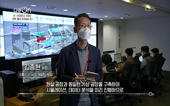 [128회] 다큐온 - KBSK-사이언스 40년, 과학 꽃이 피었습니다] 과학 선진국들을 부지런히 쫓던 추격자에서 어느새 세계가 주목하는 과학강국으로 거듭나고 있는.ts_20220322_185446.353.jpg