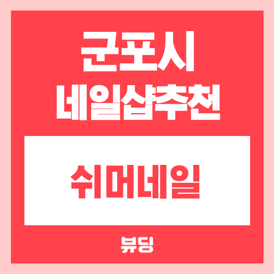 당신의네일 이미지