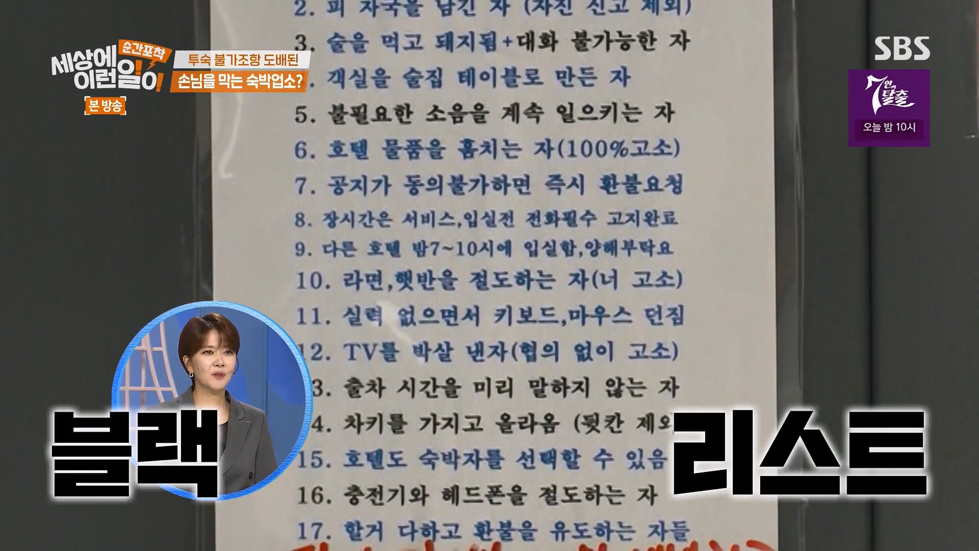 순간포착 세상에 이런일이.E1246.230916p.H264-F1RST.mp4_20230917_164351.130.jpg