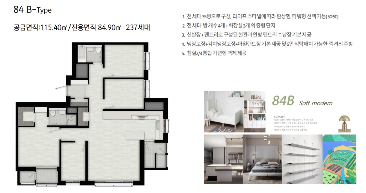 아산아르니퍼스트 B타입