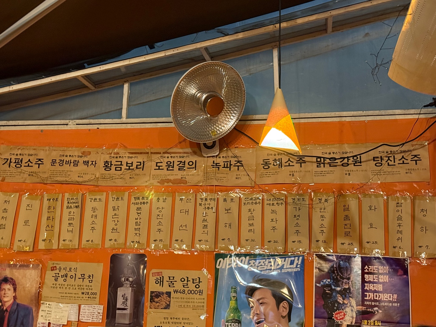 동교해물 메뉴