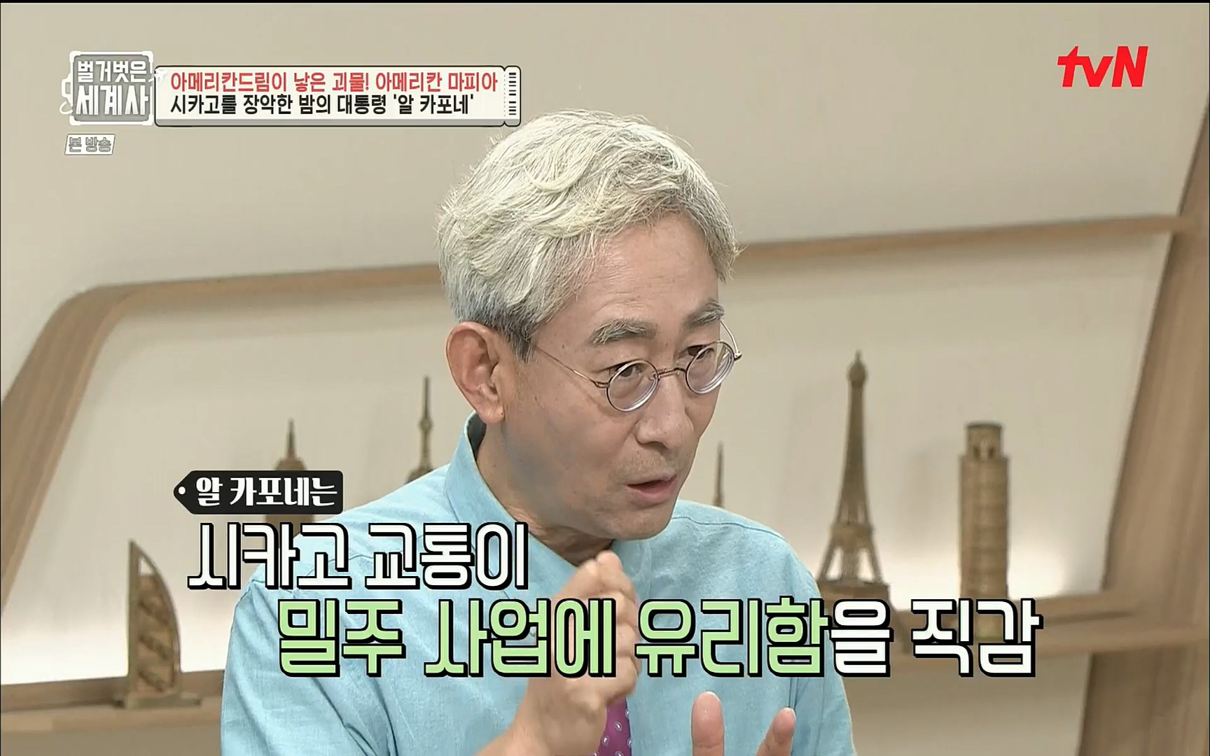 벌거벗은 세계사.E61.220823p.H264-F1RST.mp4_20220824_194428.924.jpg