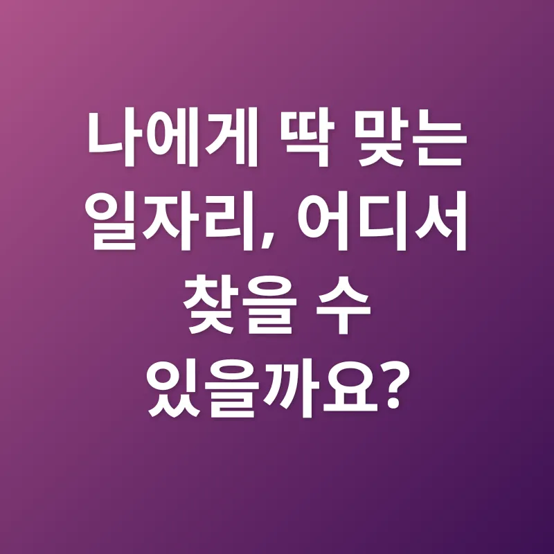 울산 구인구직_2