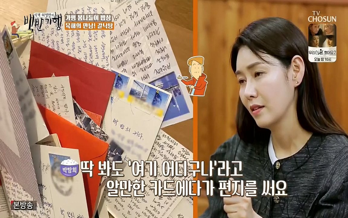 식객 허영만의 백반기행.E149.220423p-NEXT.mp4_20220424_181532.370.jpg
