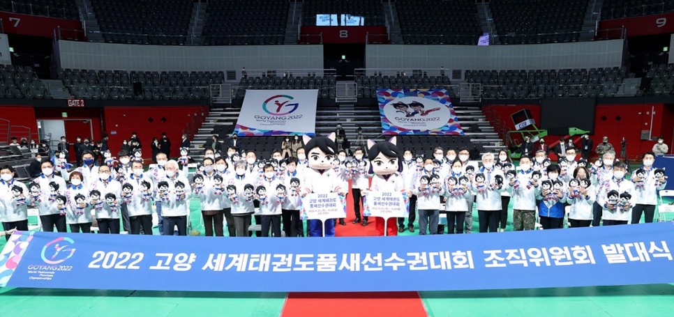 세계태권도품신선수권대회 조직위 출범 [고양] 2022 고양