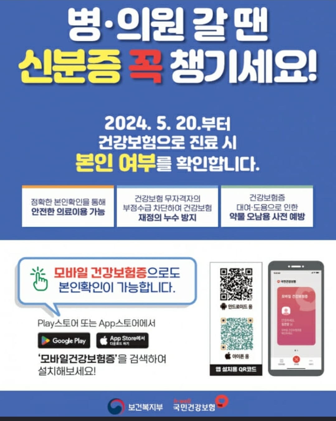 건강모바일 이미지