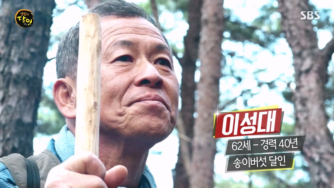 생활의 달인.E907.231010p-NEXT.mp4_20231010_202509.549.jpg