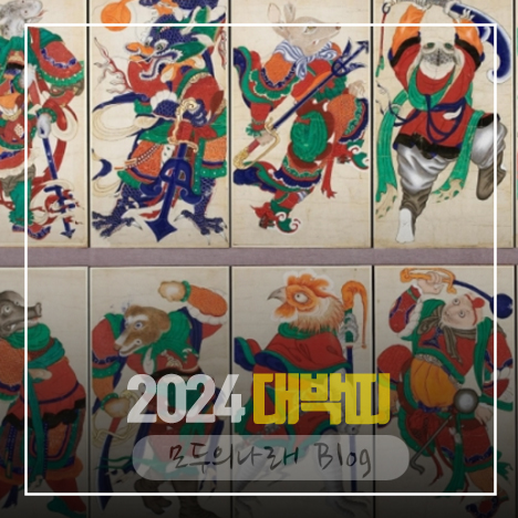 대박이네 이미지