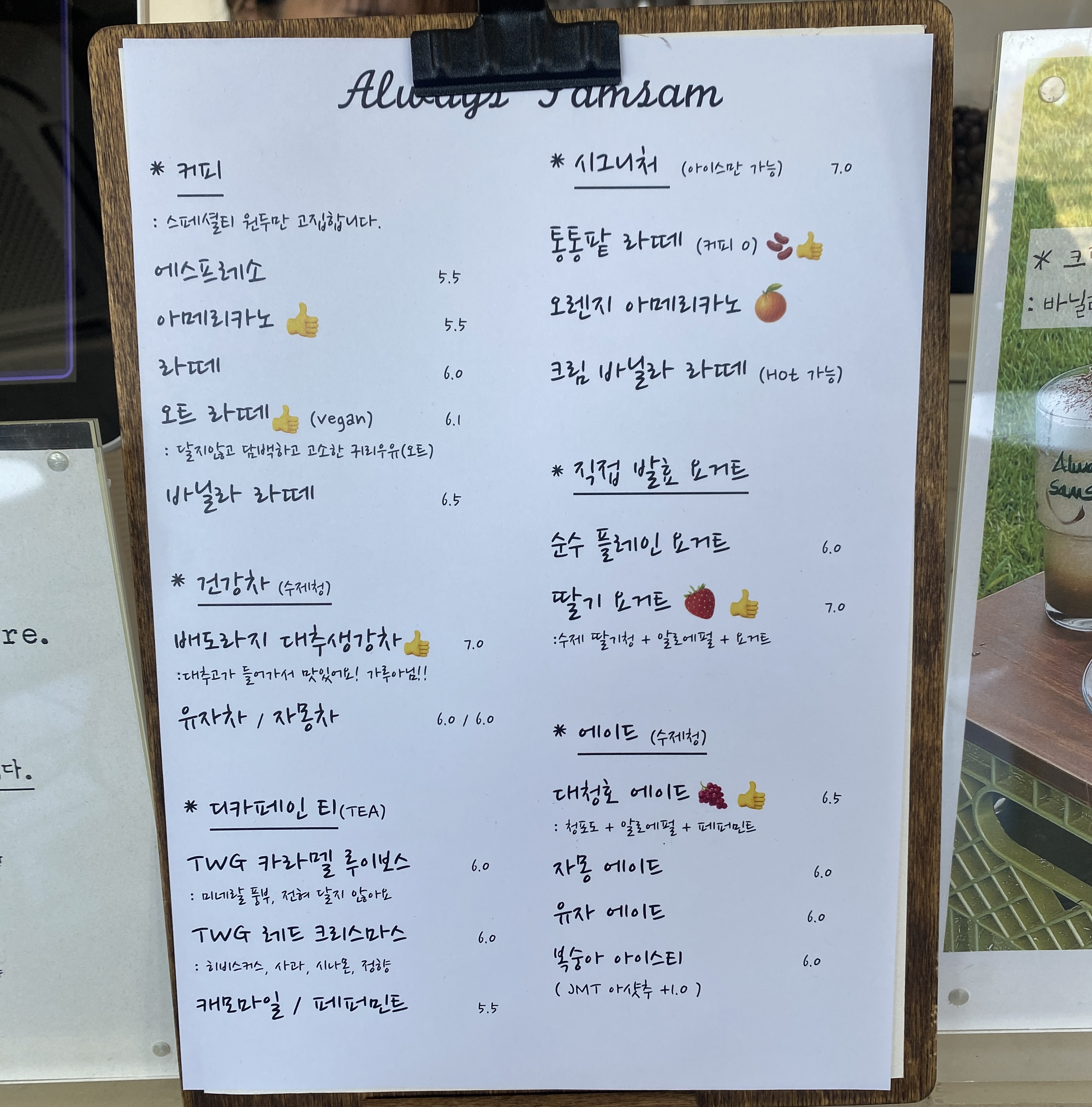 음료 메뉴