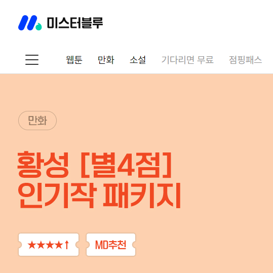 미스터블루