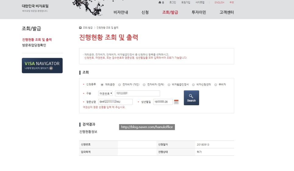  숙련기능점수제비자(E-7-4) 외국인, 네팔 가족초청(F-3)