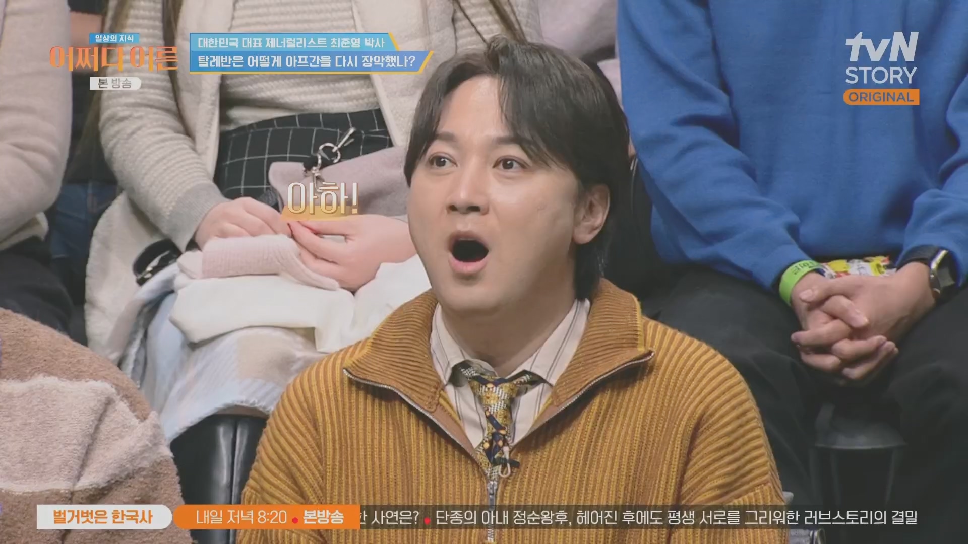 어쩌다 어른.최준영.E50.240402p.H264-F1RST.mp4_20240403_203325.788.jpg